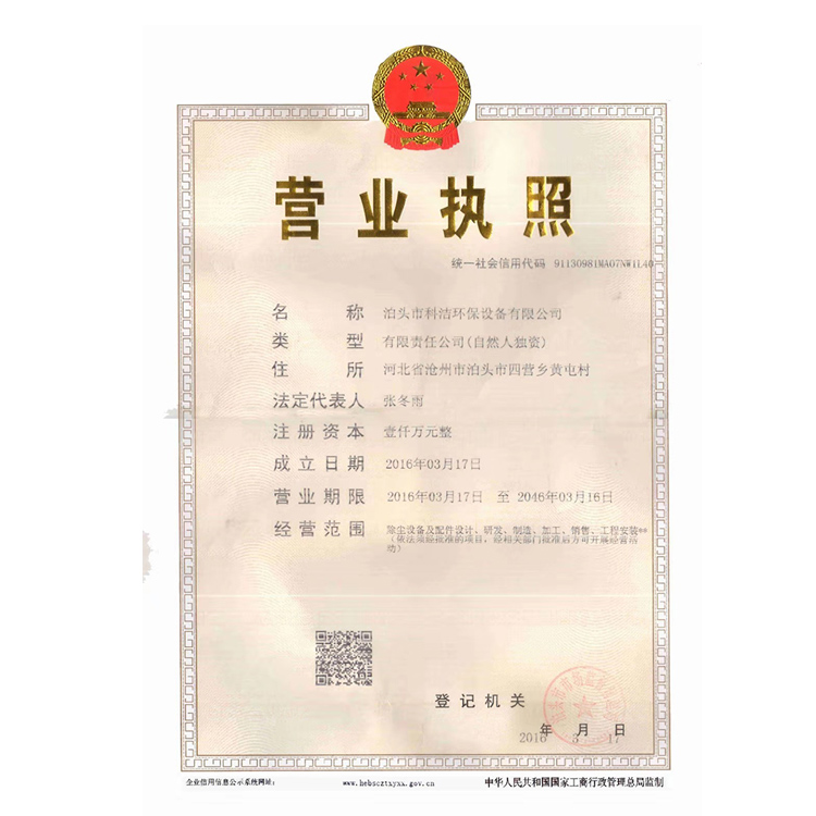 榮譽資質
